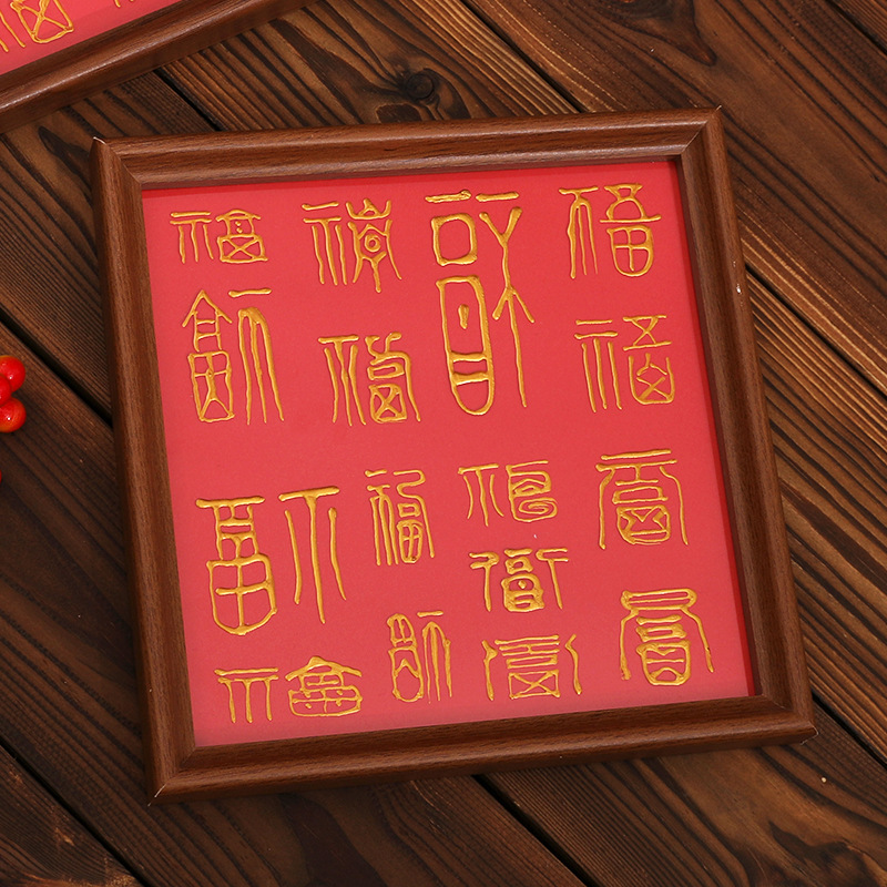 Picture of Mid-Autumn Festival and National Day Handmade DIY Blessings, Longevity and Blessings Photo Frame Paintings Handwritten Wealth Gifts Community Elderly Team Building Activities