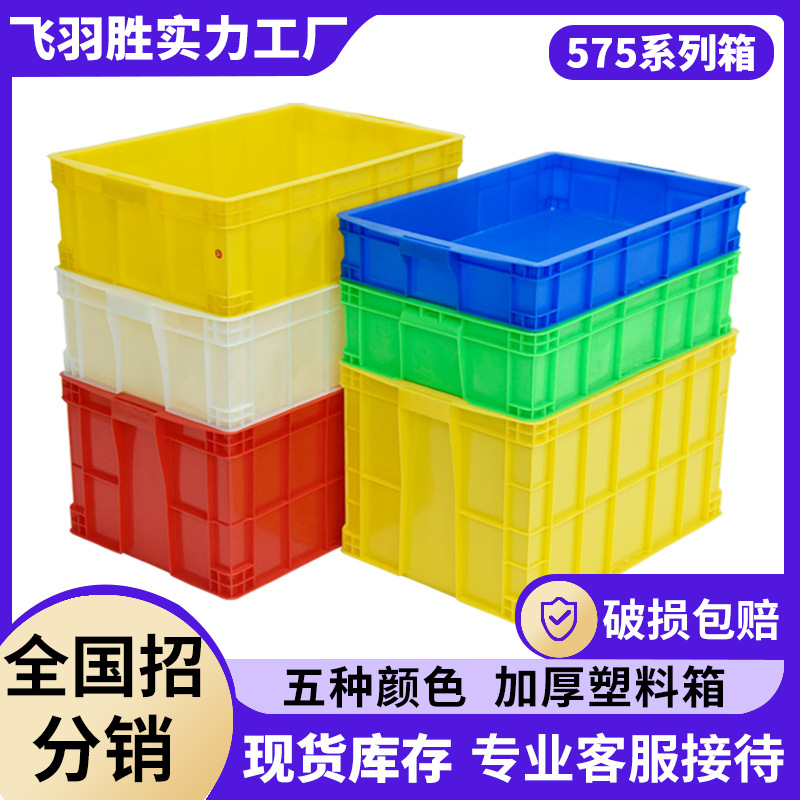 575 series plastic turnover box pe new material thickened spot storage logistics factory loading plastic frame wholesale