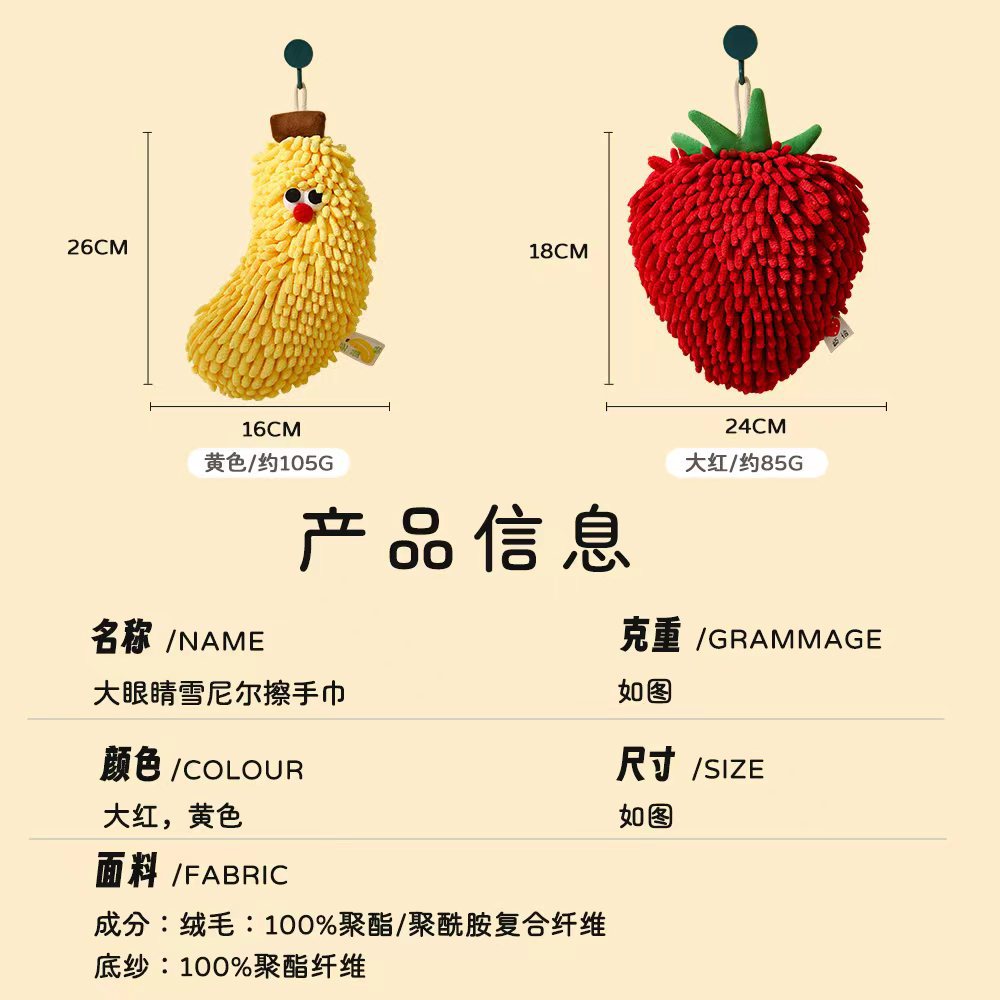 Picture of Cute Big-Eyed Chenille-Shaped Fruit Hand Towel, Creative Cute Hanging Towel, Red Festive Pendant