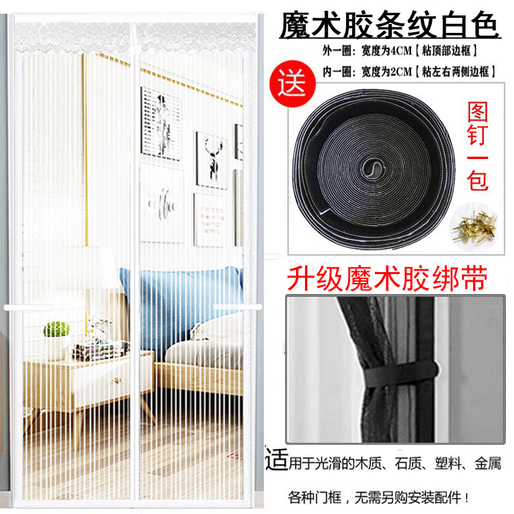 Picture of Anti-mosquito Door Curtain Bedroom Household Magnet Pair-suction Velcro Non-perforated Fly-proof Sandy Mesh Mosquito Net with Screen Door Black