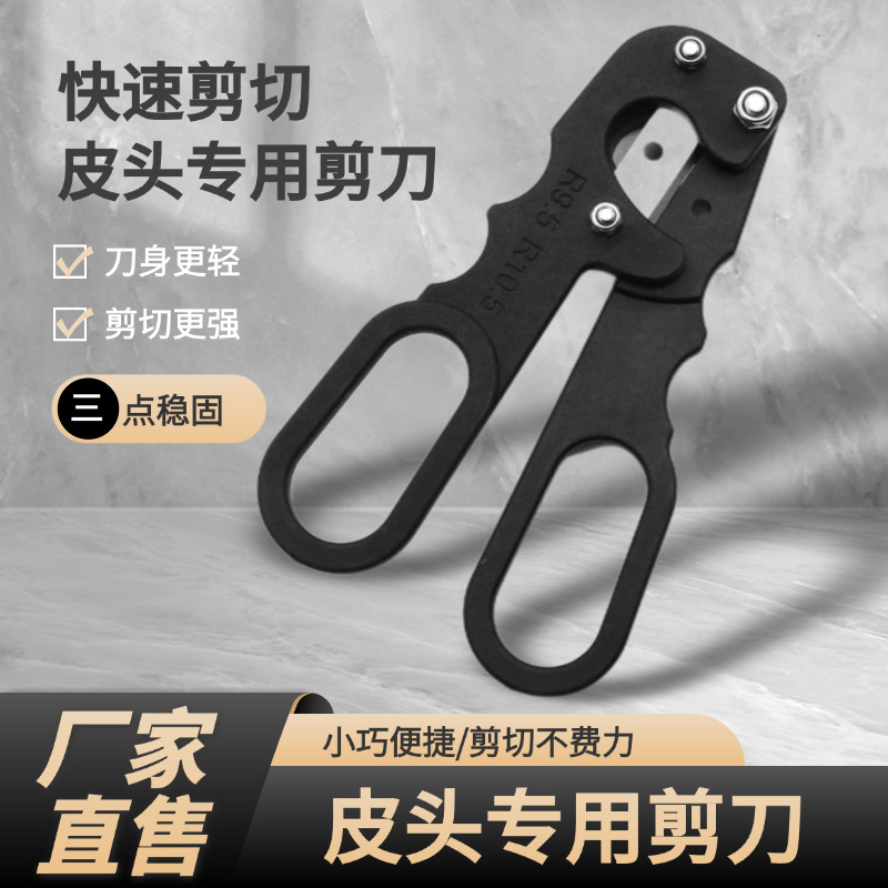 Picture of Billiard Cubs leather head cutting scissors American big head British small head club leather head quick cutting tool repairer