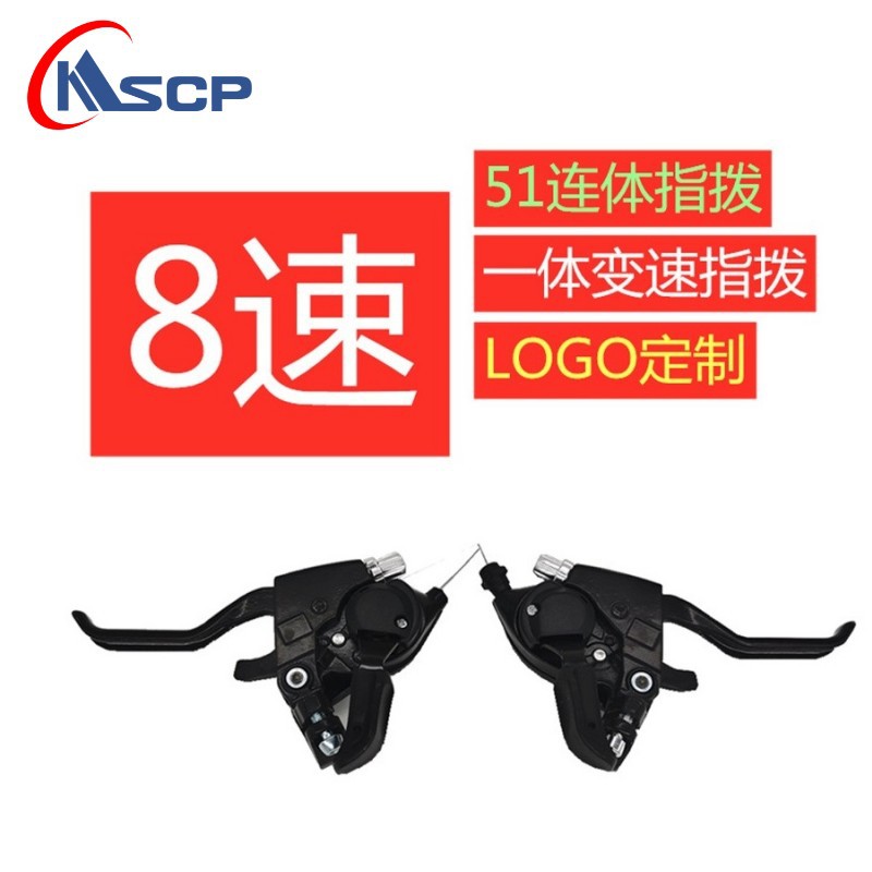 Mountain bike conjoined finger dial integrated finger dial transmission conjoined brake handle 8-speed finger dial 3-speed finger dial
