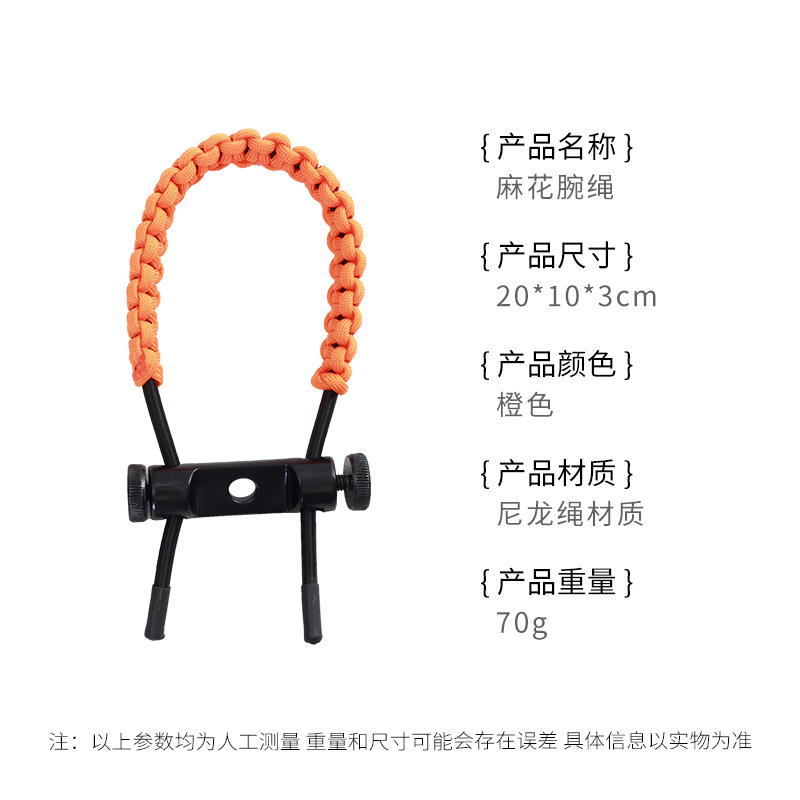 Picture of Bold nylon twist wrist rope retroreflective straight bow arrow wristband bow protection rope bow archery manufacturers spot