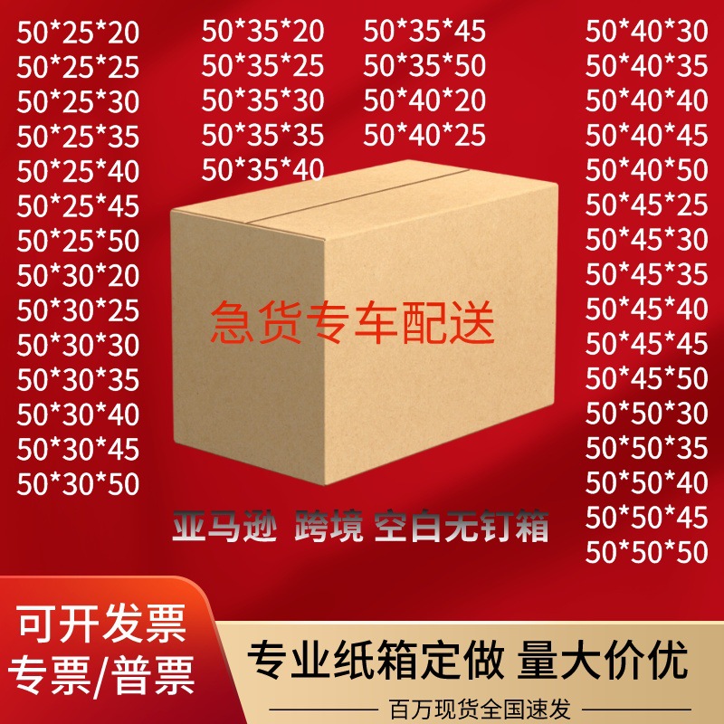 Moving carton in stock wholesale 50cm regular square corrugated packaging box logistics packaging Amazon paper box