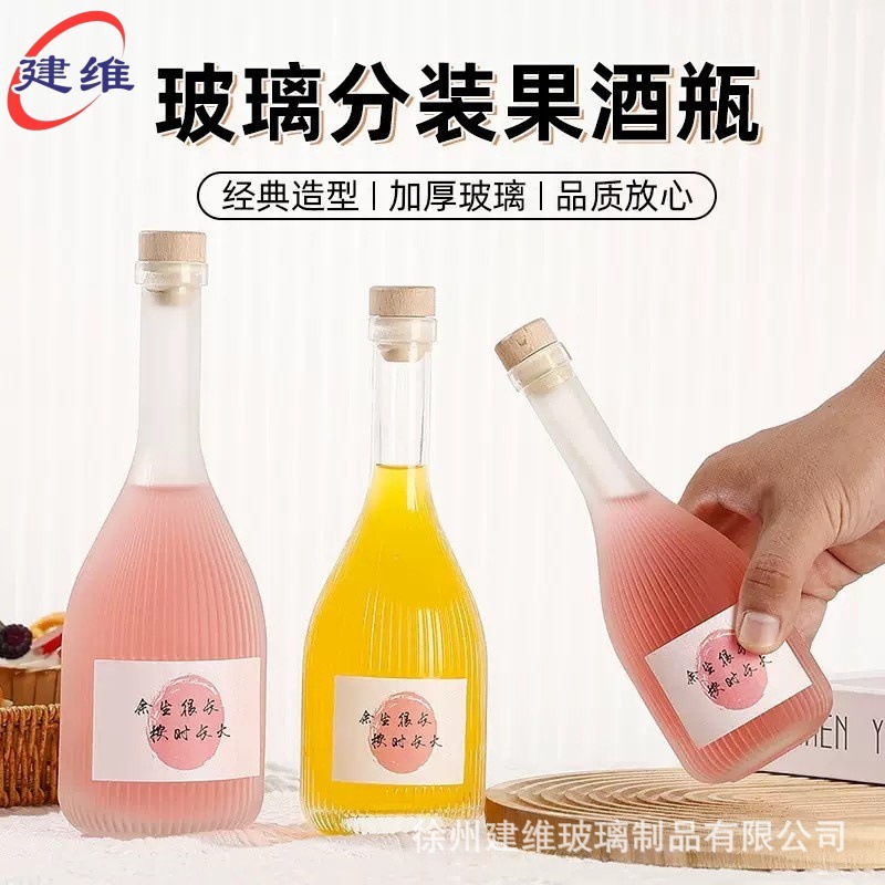 Factory direct supply glass empty wine bottle high color value glass bottle fruit wine bottle sealed strong self-brewing juice beverage bottle