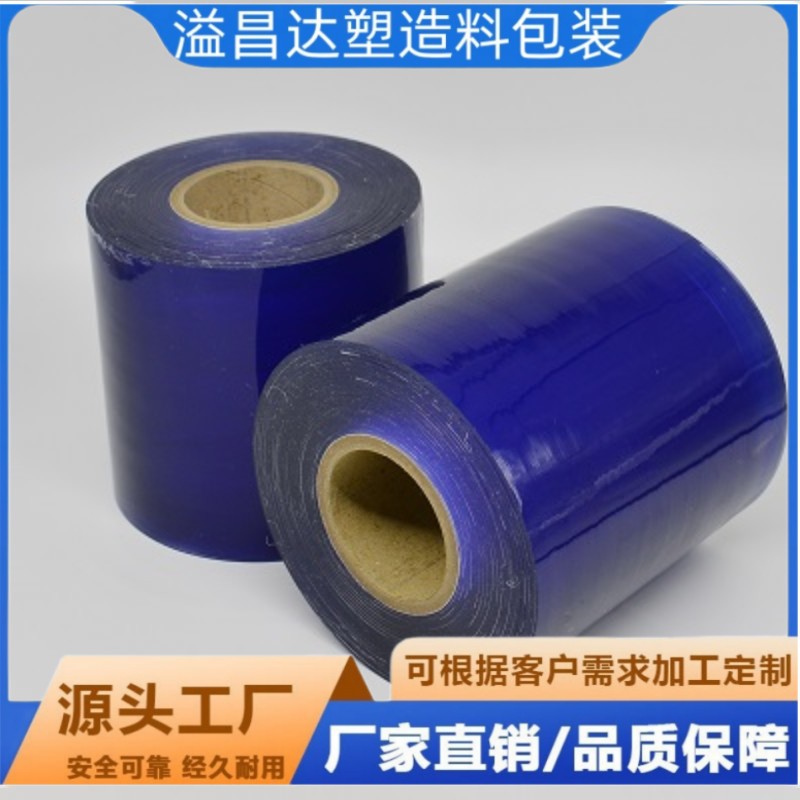 acrylic plate film stainless steel protective film aluminum alloy metal aluminum plate protective film titanium plate pe blue protective film