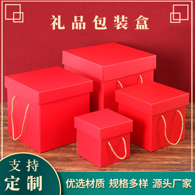 Red Square Packaging Box Spring Festival Chinese Style Birthday Gift Carton Lid and Base Corrugated Holiday Gift Box