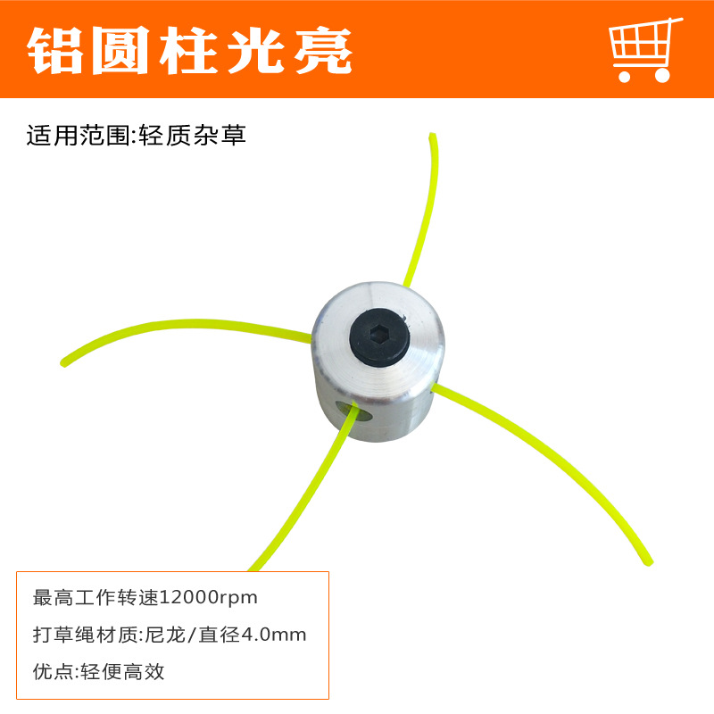 Lawn Mower Parts Aluminum Alloy Grass Cutting Head Aluminum Cylinder Nylon Rope Grass Cutter Brush Cutter