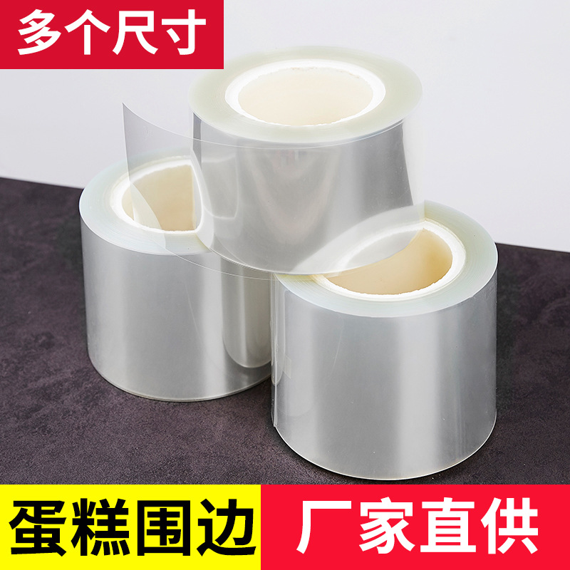 Transparent Cake Edge Thickened Hard Edge Soft Edge Mousse Edge Baking Packaging Edge Dessert Decoration