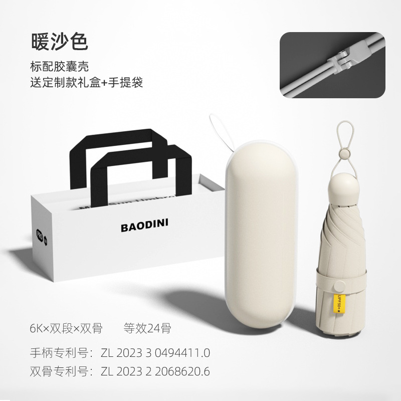 Picture of 24 Bone Umbrella Folding Umbrella Advanced Sense Sunshade Sun Umbrella Sun Protection UV Protection Sunlight and Rain Protection Dual-purpose Five-fold Capsule Umbrella