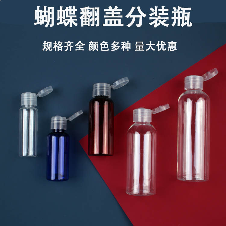 Factory wholesale PET transparent emulsion flip-top bottle small plastic bottle cosmetic split bottle butterfly cap gel bottle
