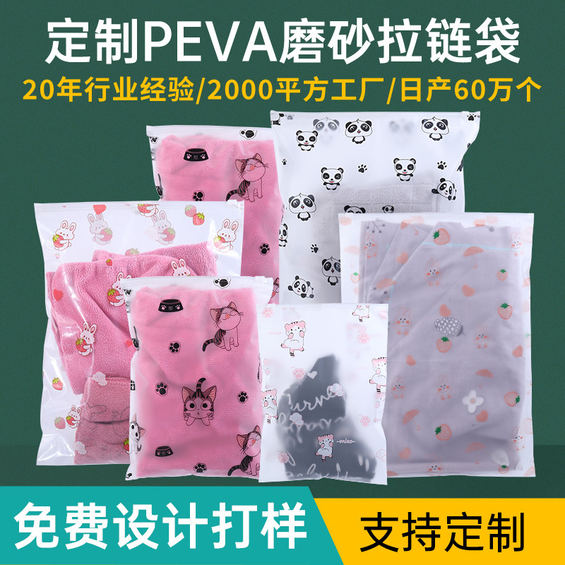 Pe Cartoon Clothing Zipper Bag Wholesale Spot Frosted Transparent Warning Plastic Packaging Socks Clothing Storage Bag