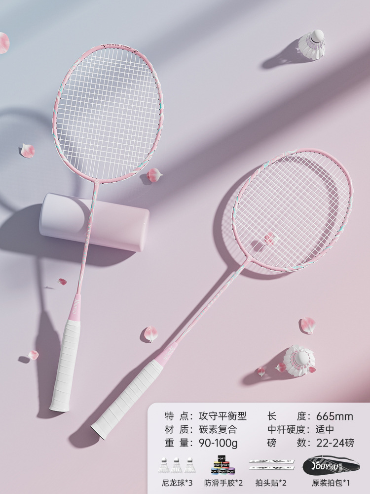 Picture of Youyou badminton racket light carbon fiber professional beginner girl boy adult double racket suit wholesale
