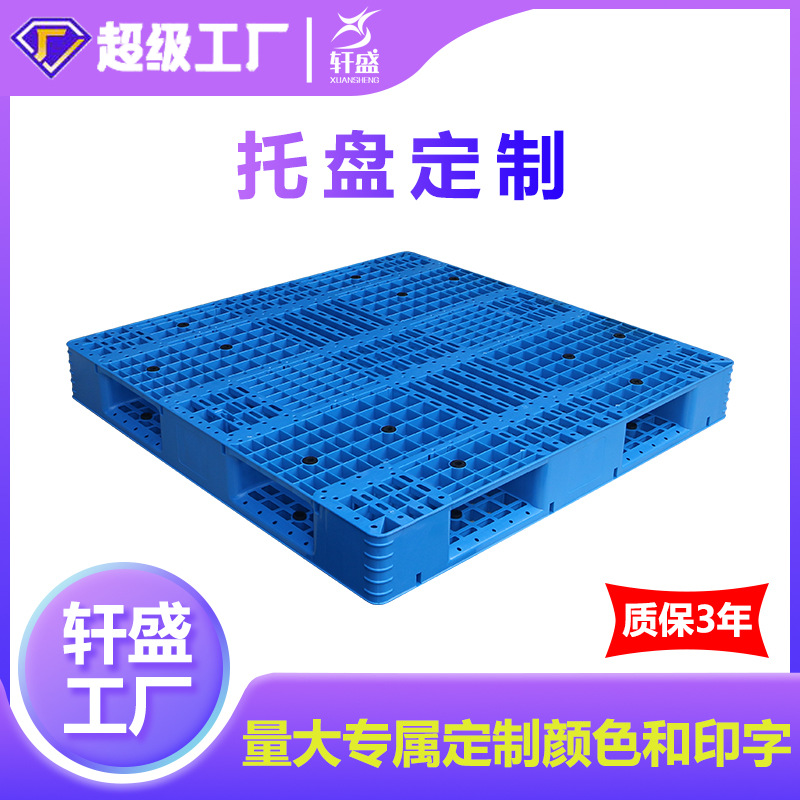 Picture of Plastic Pallet Forklift Plate Grids Double-Sided Pallet Pallet Warehouse Pad Warehouse Plate Logistics Turnover Moisture-Proof Plate Thickeneding