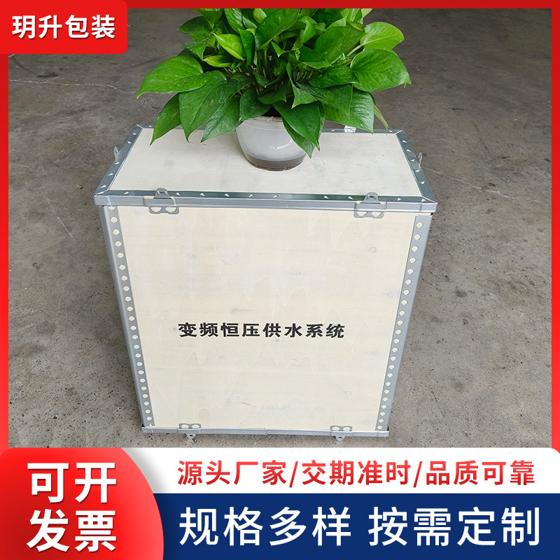 Removable steel belt box fumigation-free wooden box packaging plywood sea export wooden box logistics transportation turnover box