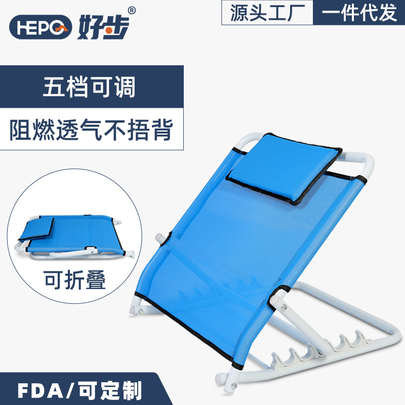 Easy Step Folding Bed Backrest Bracket Elderly Care Bed Backrest Chair Pregnant Women Bed Backrest Cushion Backrest Rack