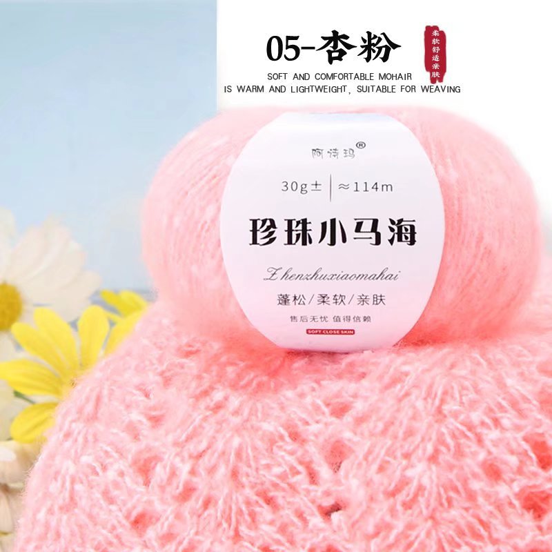 Picture of Wholesale Pearl Mohair Line DIY Handmade Thick Line South African Small Mohair Scarf Line Cashmere Wool Mohair