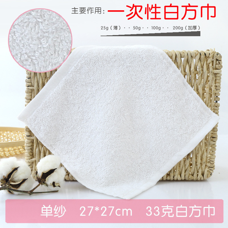 Picture of White square towel wholesale kindergarten small square cotton Star hotel catering KTV disposable cotton square towel
