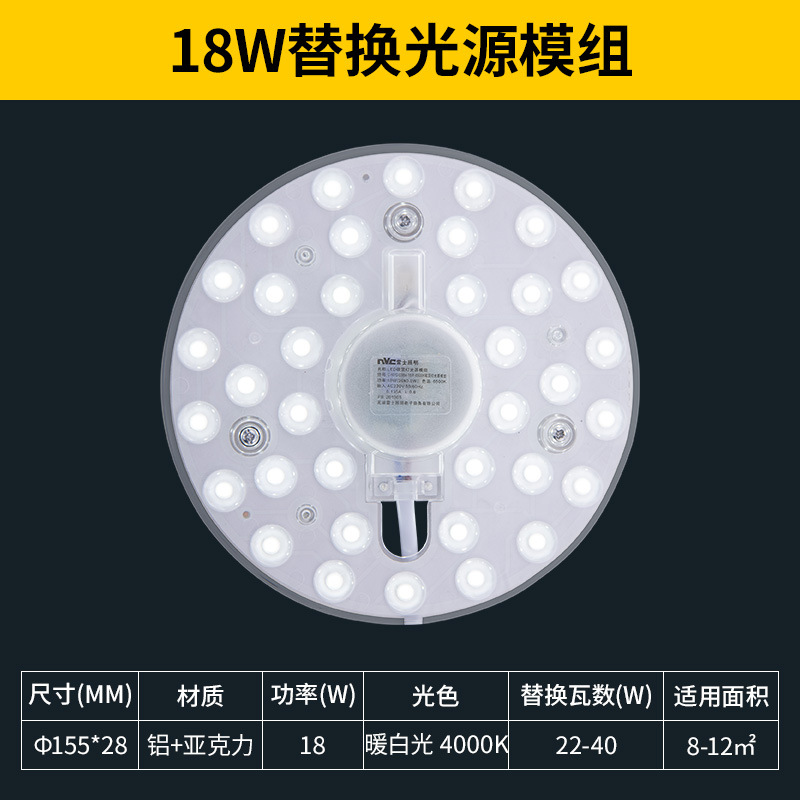 Picture of Rex Lighting led ceiling lamp wick lamp board retrofit light source module round energy-saving lamp bead household lamp panel