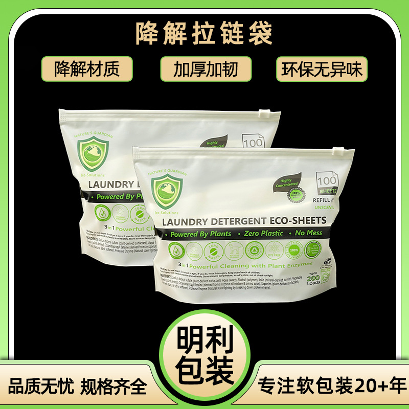 All biodegradable zipper bag frosted translucent degradable packaging bag cross-border degradable plastic bag