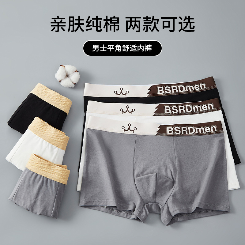 Men's Underwear Pure Cotton Combed Cotton Boxers Anti-bacterial Crotch Contrast Mid-waist Breathable Comfortable Men's Boxers