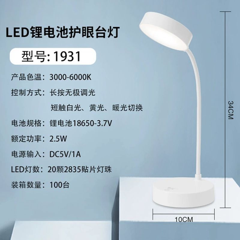 Picture of Source manufacturers led student eye protection desk lamp usb charging touch dimming desk learning bedroom gift desk lamp