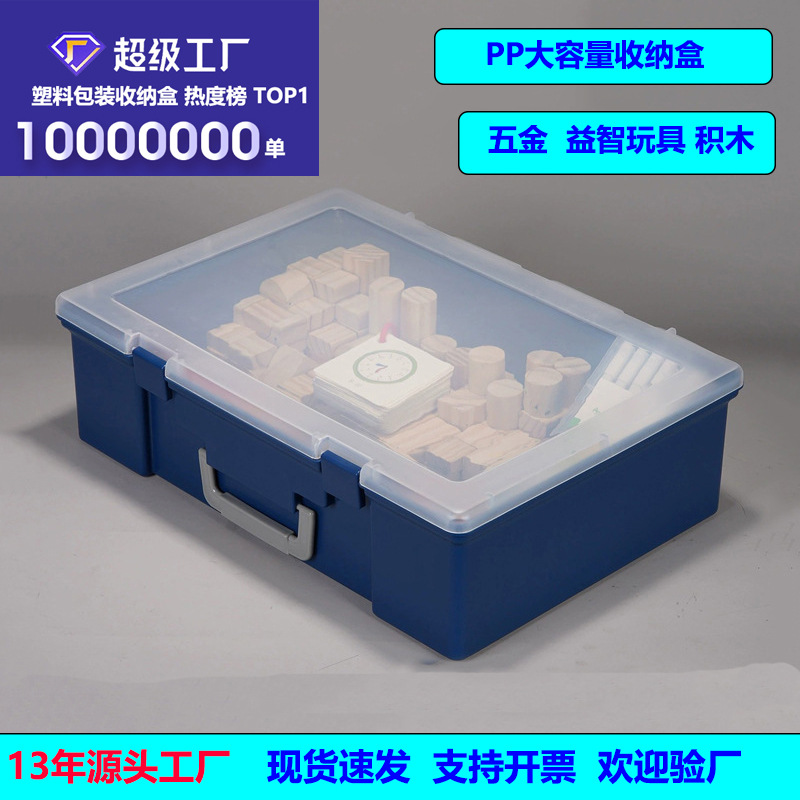 Large-Capacity Satchel Lego Building Block Toy Storage Box Pp Plastic Tool Packaging Box Parts Tool Box Empty Box