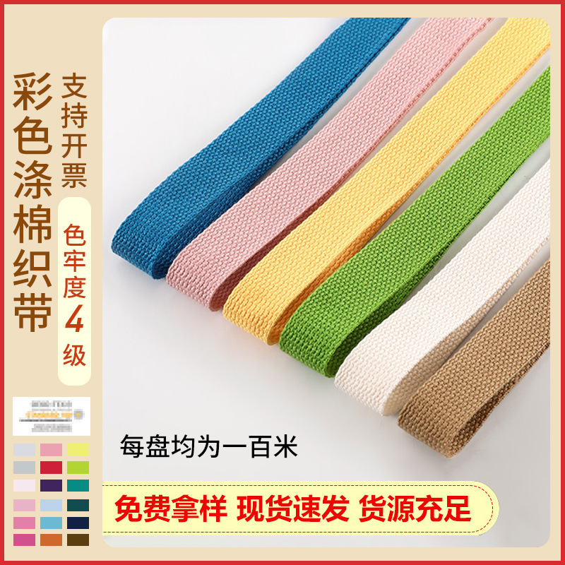 Polyester-Cotton Belt Herringbone Hemming Strip Thickeneded Beaded Webbing 2~5cm Luggage Strap School Bag Belt Wholesale Weaving