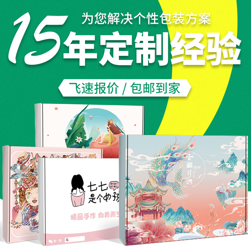 Customized Packaging Boxes, Small Batch Aircraft Boxes, Corrugated Color Box Printing, 3C Digital Digital Product Packaging Cartons, Custom-Made