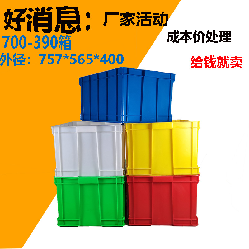 Rectangular Thickened Logistics Plastic Crate with Lid, Custom Large Blue Plastic Turnover Box, Cargo Frame, Plastic Frame
