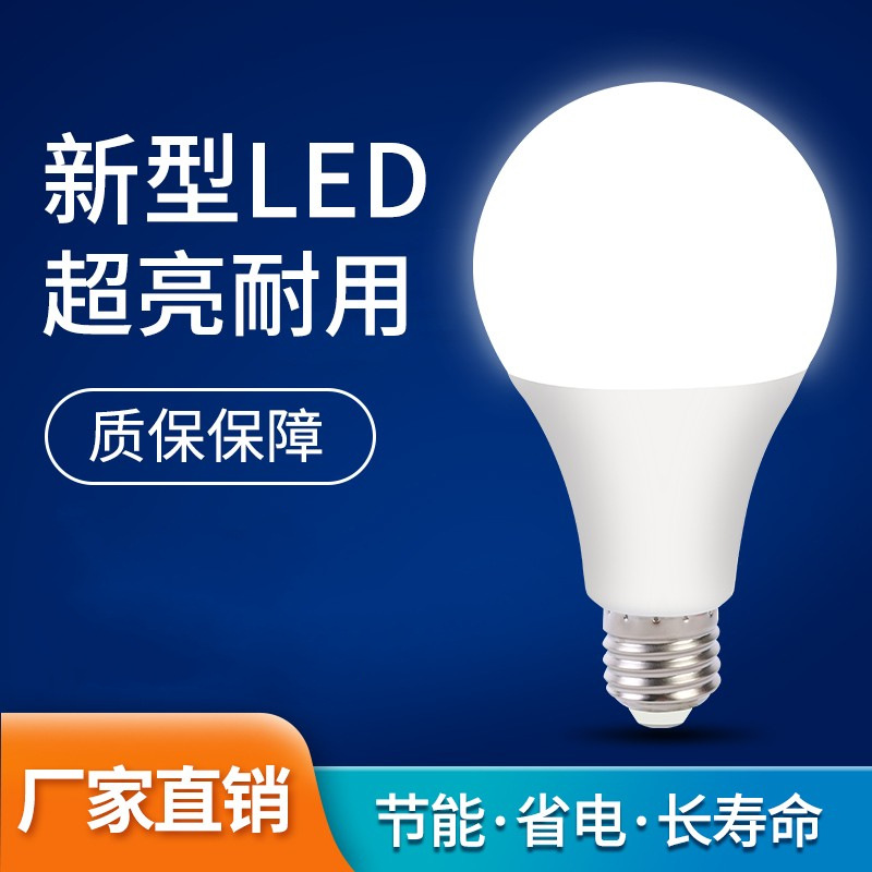 Picture of Led bulb energy-saving household 5W18W30W super bright E27 screw screw thread white lighting bulb lamp