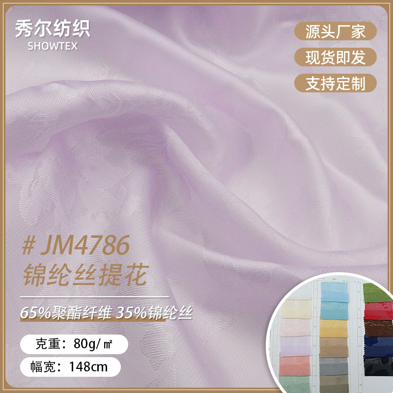 JM4786 Nylon Silk Jacquard Dyeing Women's Cheongsam Pajamas Autumn Hanfu Antique DIY Fabric