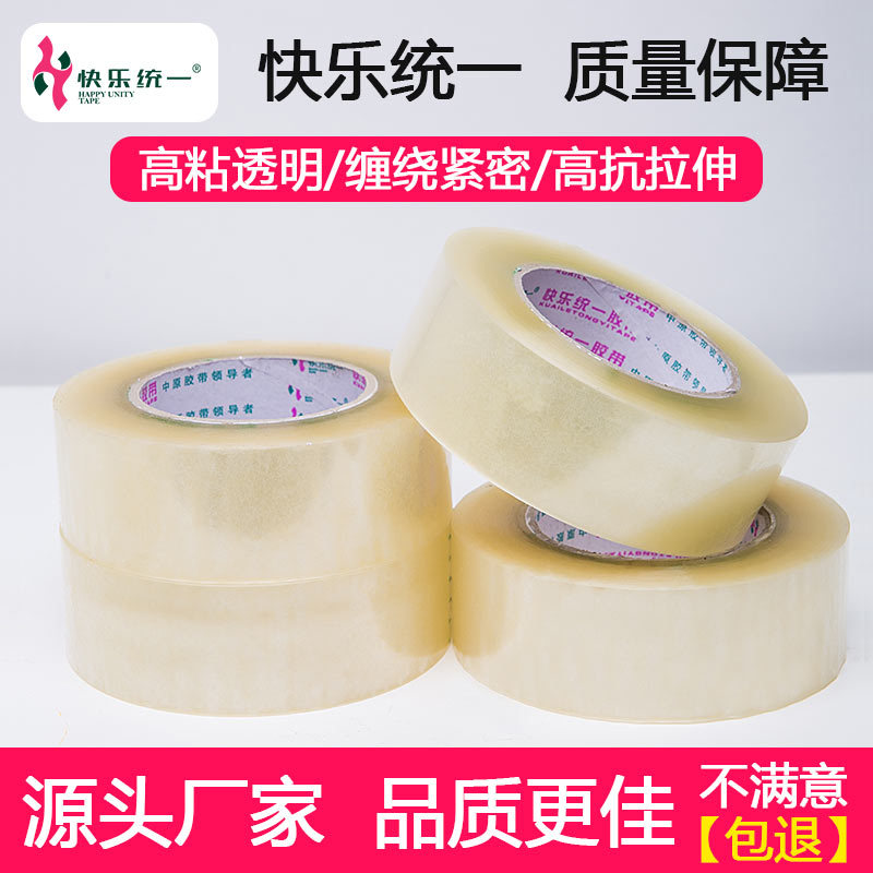 Picture of Zhengzhou Uniform Sealing Packing Tape High-Viscosity Taobao E-Commerce Sealing Tape WholesaleWaterproof Transparent Tape