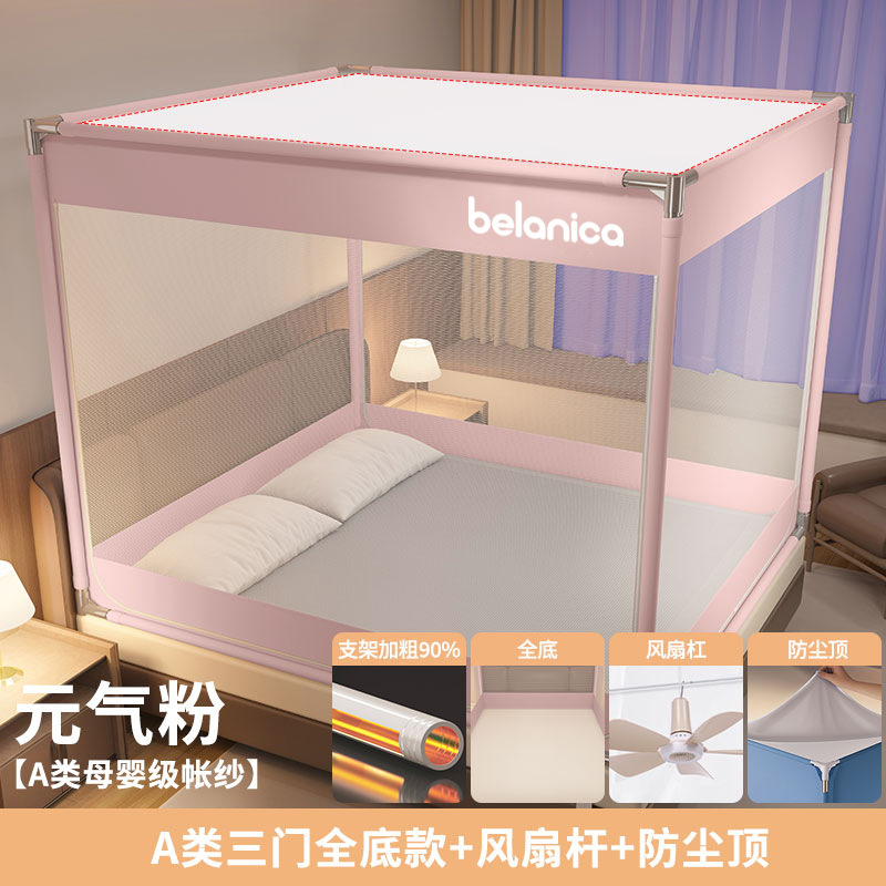 Picture of Class a Anti-Fall Mosquito Net for Bed 1.5m Bed 8 Home Bedroom Installation-Free Yurt Kidsren and Infants Anti-Fall Bed Full Bottom