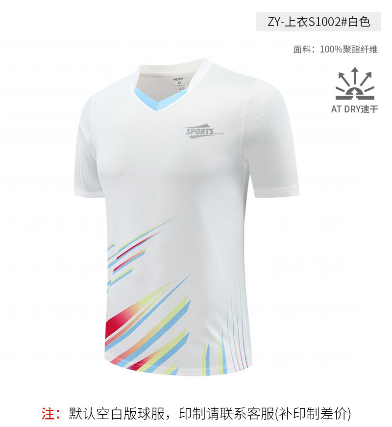 Picture of [Zhengxiang Factory] New Table Tennis Suit Men's Suit Quick-Drying Women's Short-Sleeved Summer Volleyball Tennis Badminton Suit