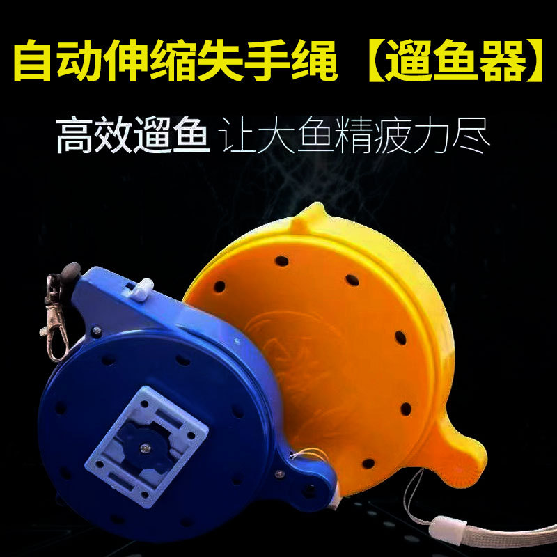 New fishing lost hand rope hand rod fish slipper large object fish controller fishing rod automatic telescopic anti-stripping rope protection rod rope