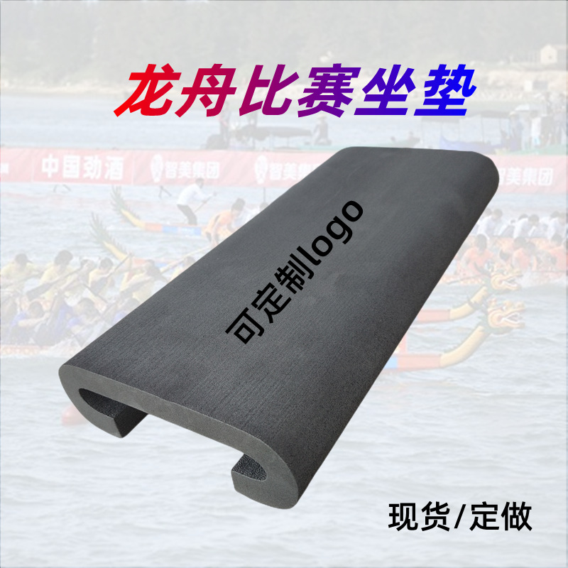 One-piece dragon boat trainer high elastic eva cushion dragon boat race cushion dragon boat manufacturer