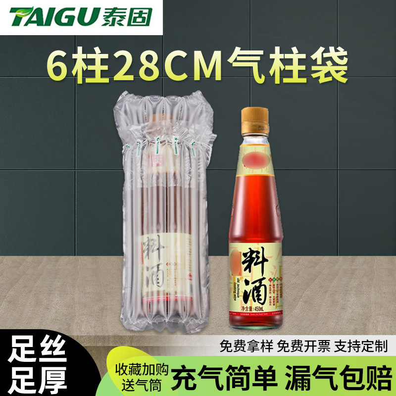 6-Column 28cm High Air Column Bag Bubble Column Air Column Roll Express Anti-Fall Buffer Bubble Bag Shock-Proof Inflatable Bag Wholesale