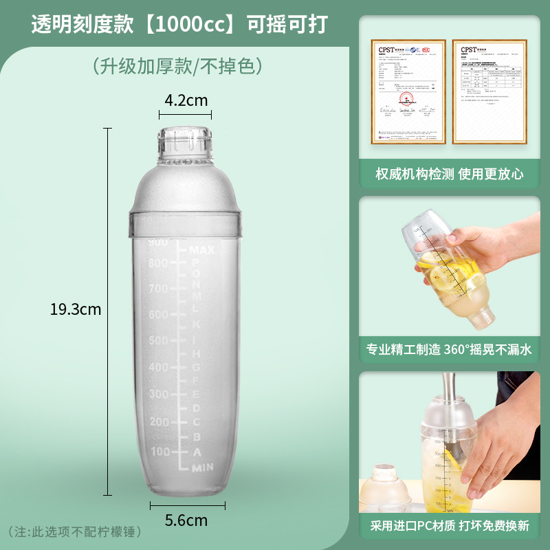 Picture of Hengzhi shaker cup with scale PC resin shaker pot milk tea shop hand-made lemon tea full set of tools shaker cup