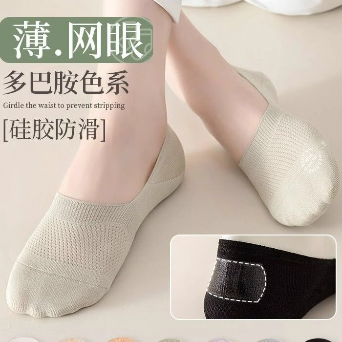 Zhuji socks women's boat socks summer ultra-thin invisible shallow socks solid color non-slip short socks ins trend
