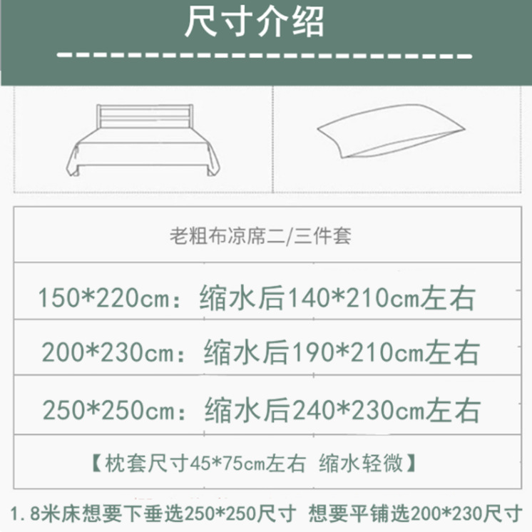 Picture of Summer Pure Cotton Coarse Cloth Cooling Mat Bed Sheet Three-Piece Set Kang Sheet Coarse Cloth Single Piece Linen Quilt Kang Sheet Houndstooth Pattern