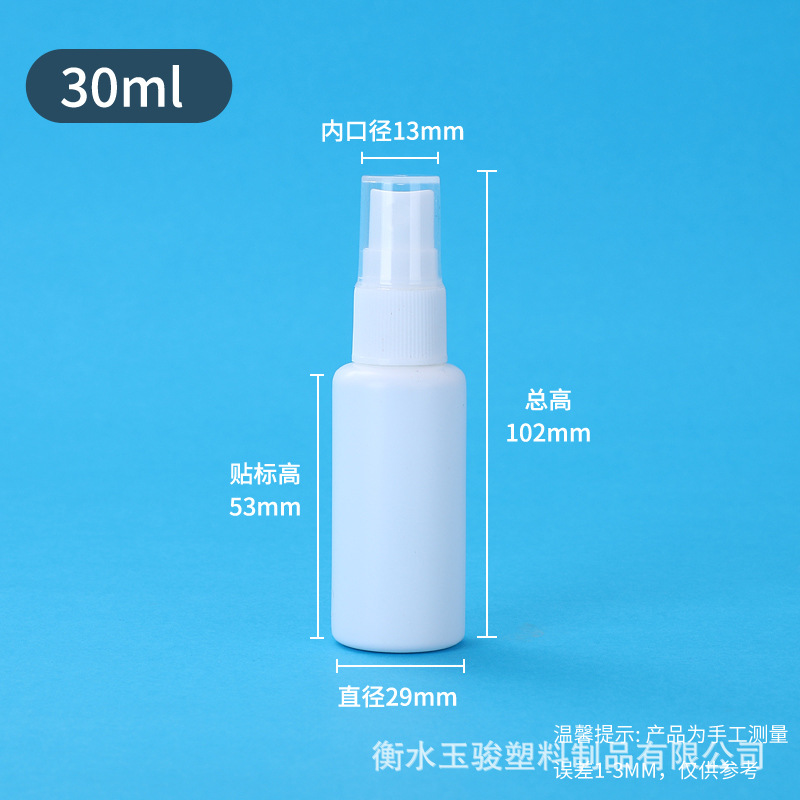 Picture of White spray bottle 30 50ml ml dark small watering can cosmetics alcohol disinfectant sub-pack spray bottle