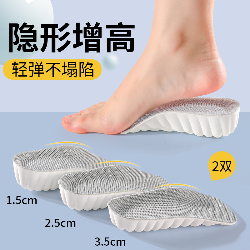 Height increasing insole three-quarter pad non-slip sweat-absorbent breathable soft elastic shock-absorbing men and women suitable sneaker casual shoes insole