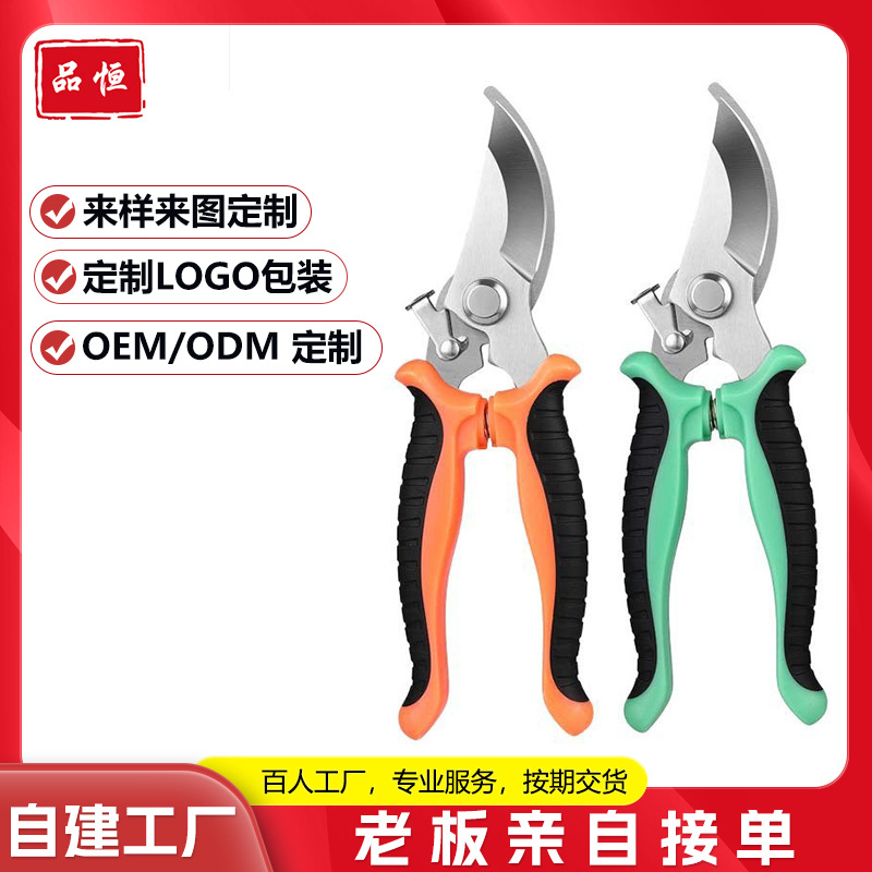 Professional Customized Pruning Shears, Stainless Steel Branch Shears, Gardening Scissors, Orchard Flower Picking Shears, Garden Tools Wholesale