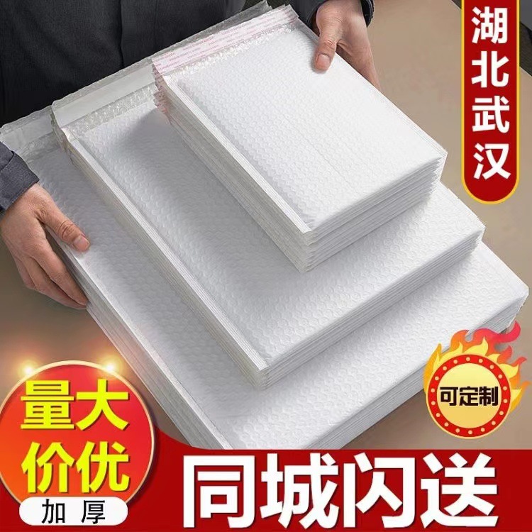 Express Pearl Film Bubble Self-sealing Bag Shockproof Foam Bubble Bubble Envelope Bag Drop-resistant Packing Bag