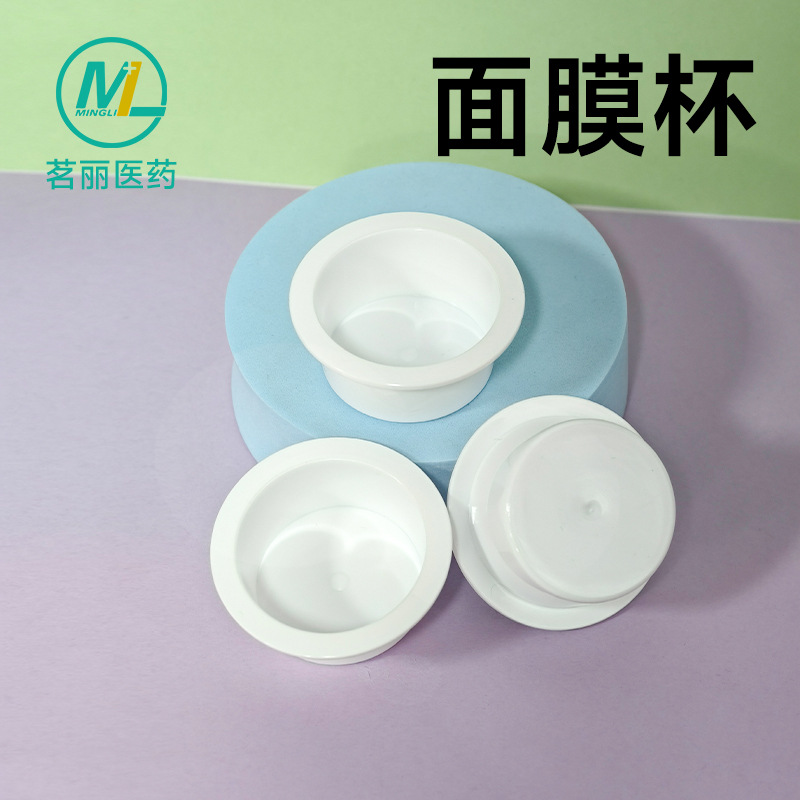 10ml Facial Mask Cup Pp Jelly Cup Hair Mask Cup 25ml Pp Plastic Facial Mask Cup Coffee Capsule Cup Ready Stock Canned