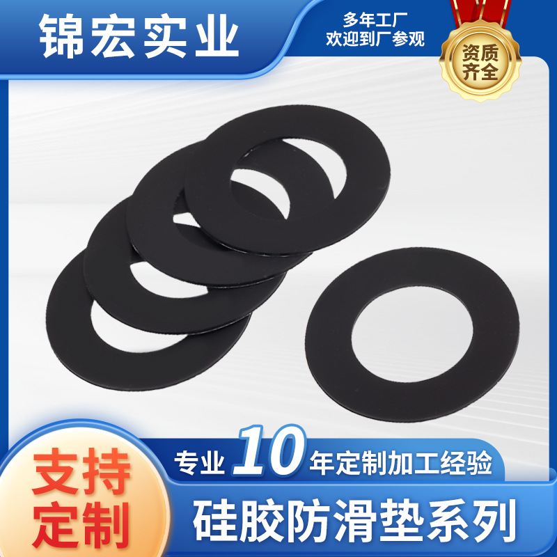 Source Factory Customized Silicone Mat, Round Silicone Self-Adhesive Foot Mat, Shock-Proof, Buffer and Anti-Slip