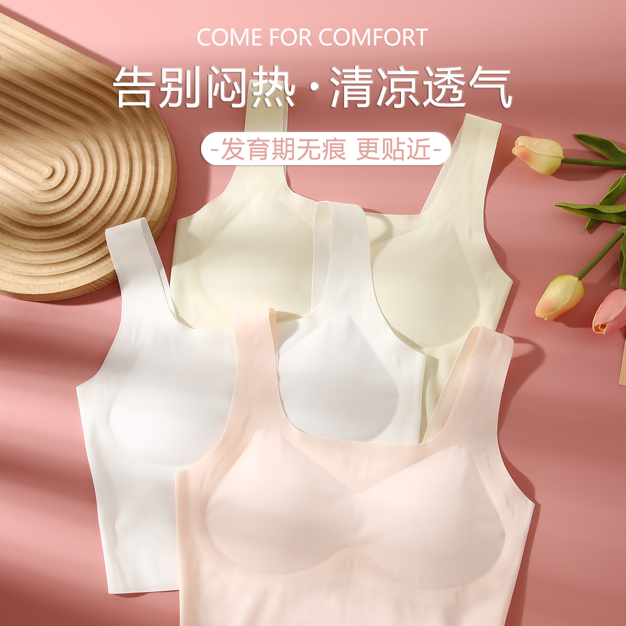 Developmental girls' underwear summer ultra-thin girls' bra seamless vest comfortable breathable sports children's tube top