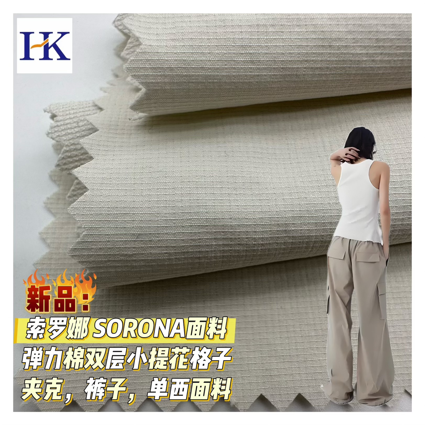 50D Sorona Four-Way Stretch Double-Layer Mini Plaid Encryption Outdoor Clothing Pants Jacket Fabric