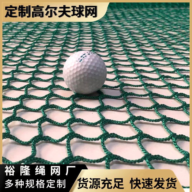 Picture of Golf striking Net hitting cage net polyester warp knitting knotless net golf cutting Rod practice net